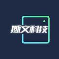 撕文科技 头像