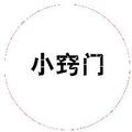 懒人福利 头像