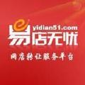 易店无忧网店转让平台 头像
