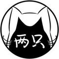 二木博士的球鞋世界 头像
