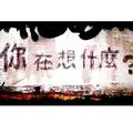 你在想什么 头像