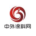 中外涂料网 头像