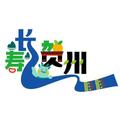 长寿贺州 头像