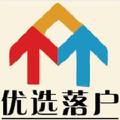 优选落户 头像