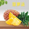 可口的菠萝派 头像
