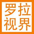 罗拉视界 头像