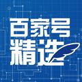 百度百家号精选 头像
