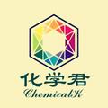 中高考化学 头像
