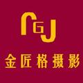 金匠格婚纱摄影 头像