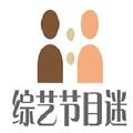 综艺节目迷 头像