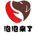 泡泡来了宠物狗 头像