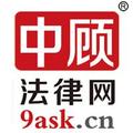 中顾法律网 头像
