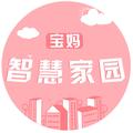 宝妈智慧家园 头像