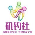 矶钓社 头像