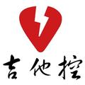 吉他控 头像