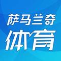 萨马兰奇体育频道 头像