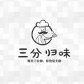 三分归味 头像
