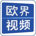 欧界视频 头像