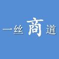 一丝商道 头像