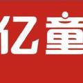 亿童学前教育 头像