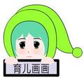 育儿画画 头像