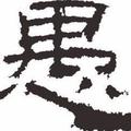 愚人小白 头像