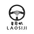 请喊我老司机 头像