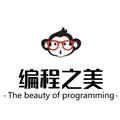 编程之美小课堂 头像