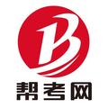 帮考教育 头像
