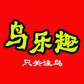 鸟乐趣 头像