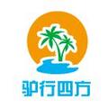 驴行四方 头像