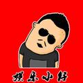 娱乐小仔 头像