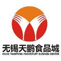 无锡天鹏食品城 头像