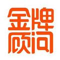 金牌顾问 头像