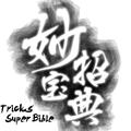 妙招宝典 头像