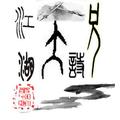 木凡说文学 头像