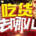 吃货去哪儿 头像