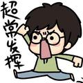 谈公考等枫来 头像