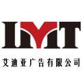 艾迪亚广告投放 头像