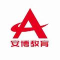 安博教育 头像