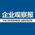 企业观察报综合 头像