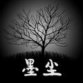 爱吃喝玩乐的墨尘 头像