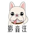 影音汪 头像