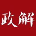 新京报政解 头像