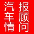 汽车情报顾问 头像