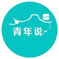 福州青年说 头像