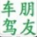 汽车之影 头像
