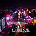 征眼看交通 头像