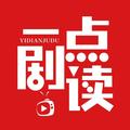 一点剧读 头像