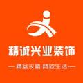 精诚兴业装饰 头像